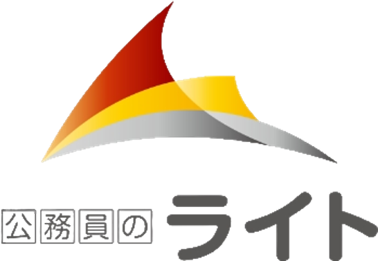 公務員のライト ロゴ
