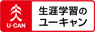 ユーキャン公務員講座の評判は？月々数千円で合格できる？メリット・デメリットを解説